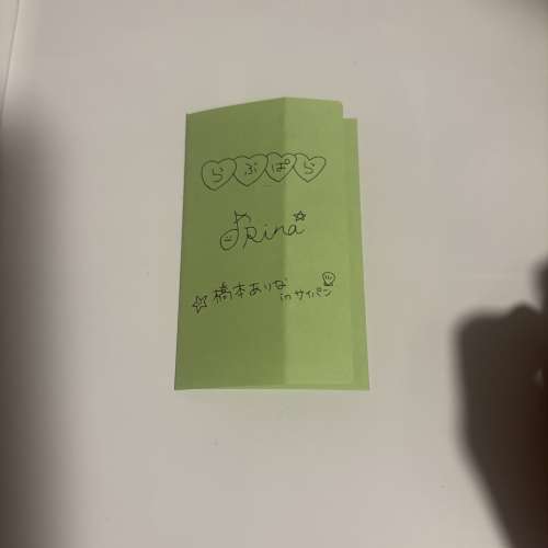 平放橋本有菜 寫真