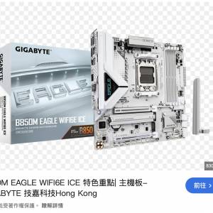 Gigabyte B850M Eagle ICE WiFi 6E 全新