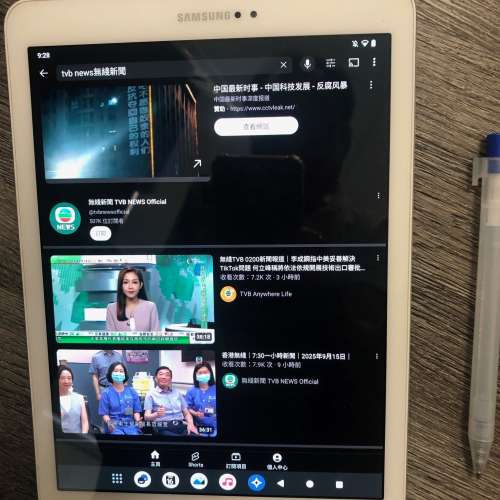 三星9.7寸平板Tab S2 (Android 13)