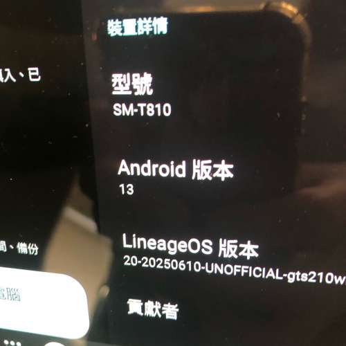 三星9.7寸平板Tab S2 (Android 13)