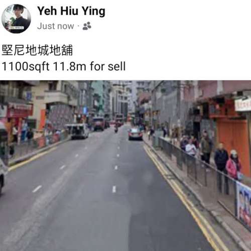 堅尼地城卑路乍街地舖
