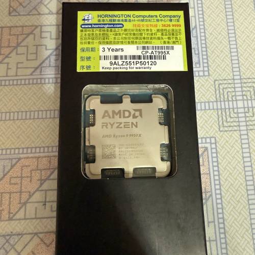 AMD Ryzen 9 9950X Tray (香港行貨)