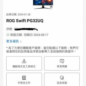 ROG swift pg32uq
