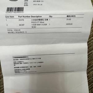 小米 POCO F7 銀色 12GB RAM 512GB
