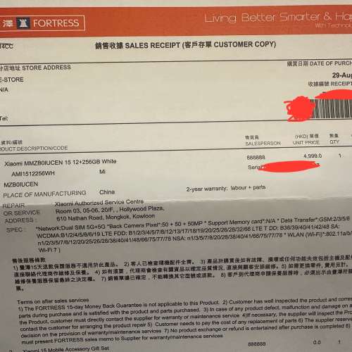 小米1 5，12G +256G