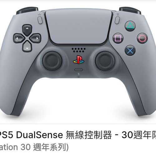 Sony PS5 Dualsense 無線控制器 30周年版週年版本