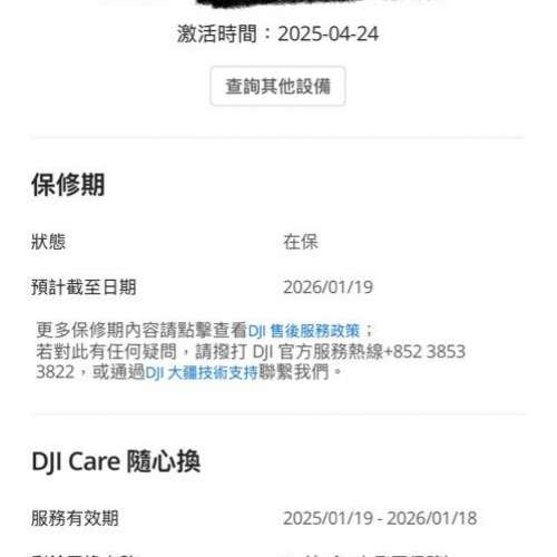 99% New Dji Flip fly more combo (有care 到26年1月）