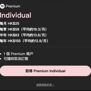 Spotify Premium 全網最低 個人獨立賬戶禮品卡