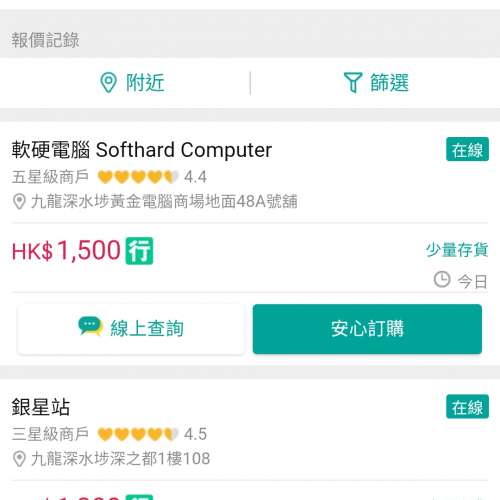 [絕版] Apple Magsafe 充電寶