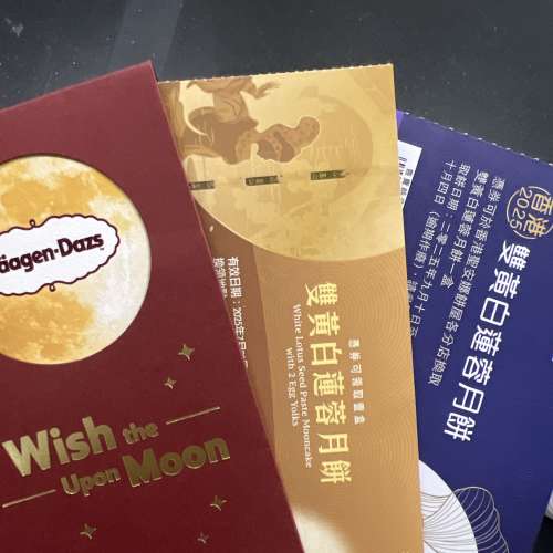 美心 聖安娜 Haagen daz 月餅卷 3張