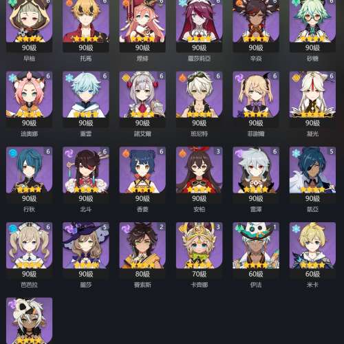 原神LV60 百多金多專武