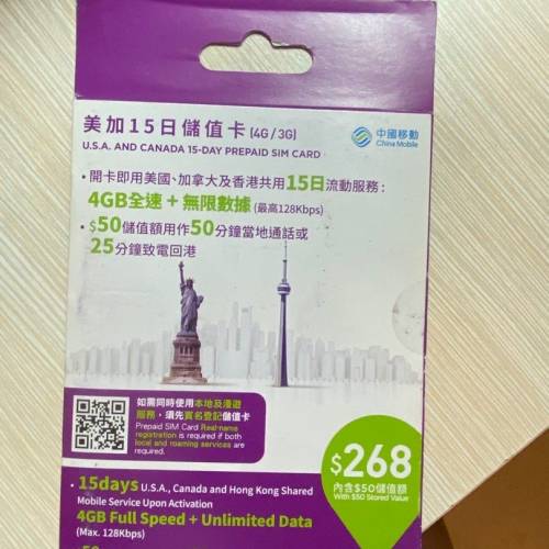 數據卡（美加拿大）