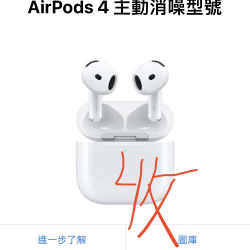 收全新未開Airpods Pro 3 AirPods 4 普通版 消噪版 信用卡 教育 優惠 HomePod Appl...