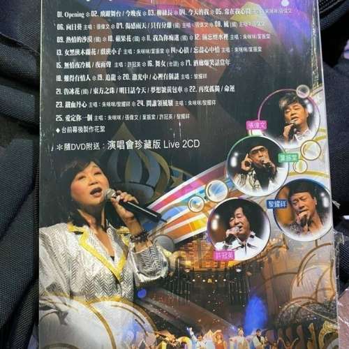 朱咪咪玩野演唱會 dvd