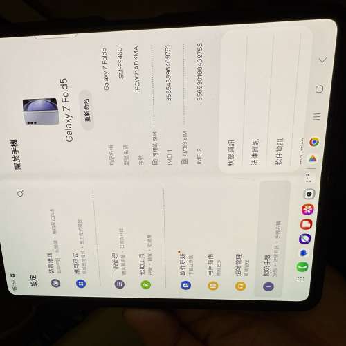 勁新淨港行Samsung Galaxy Z Fold 5  1TB