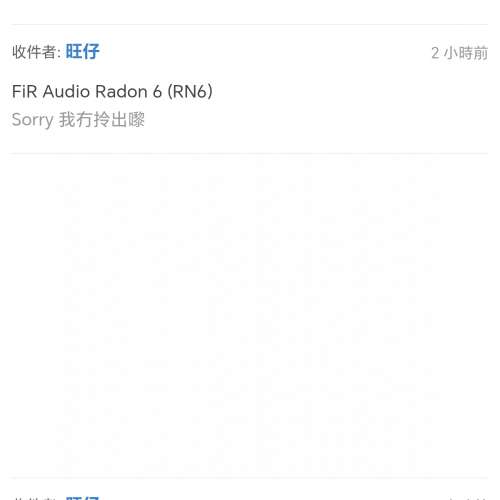 旺仔聲稱我放佢飛機(大家可以睇下對話時間就知邊個玩野)