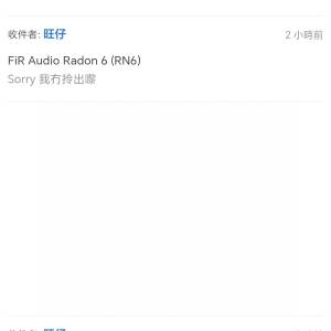 旺仔聲稱我放佢飛機(大家可以睇下對話時間就知邊個玩野)