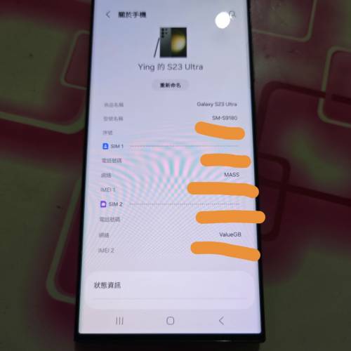 Samsung 三星 S23 Ultra 12+512 綠