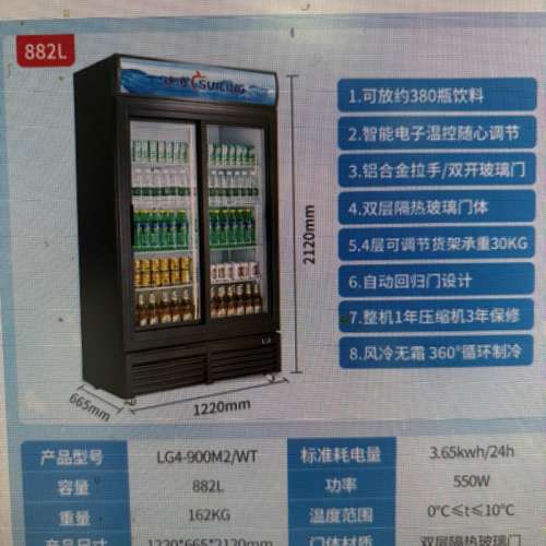 SUILING 雙門展示玻璃汽水雪櫃