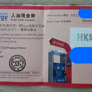Esso 入油現金券 100元面值 1張