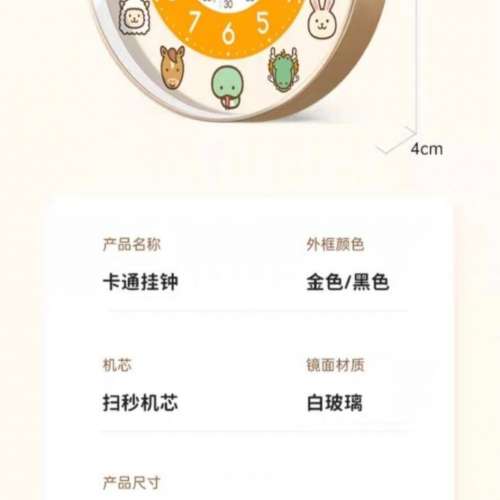 全新十二生肖掛鐘