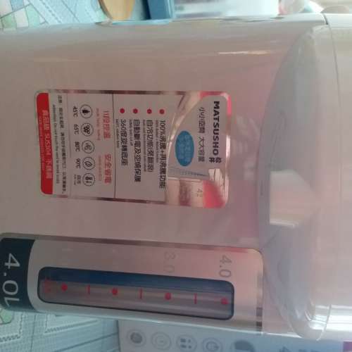 松井電子熱水瓶