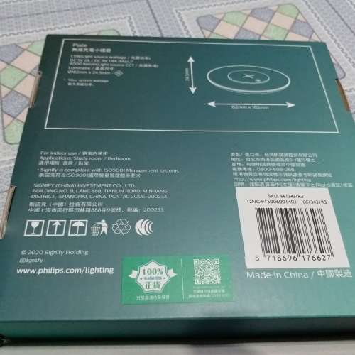 Philips LED 手機無線充電夜燈