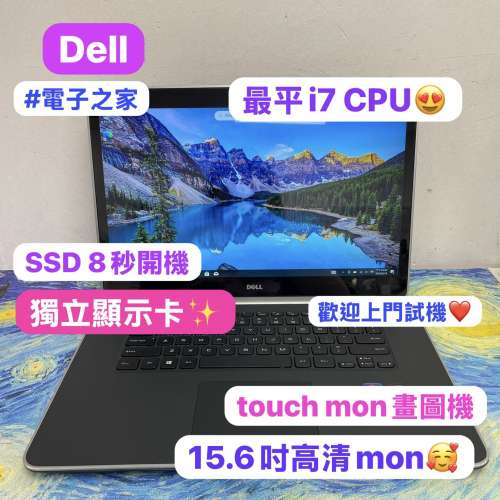 (最平i7 CPU獨立顯示卡touch mon畫圖機)Dell i7-4702HQ/4,8,16gb Ram/128,256,512g...