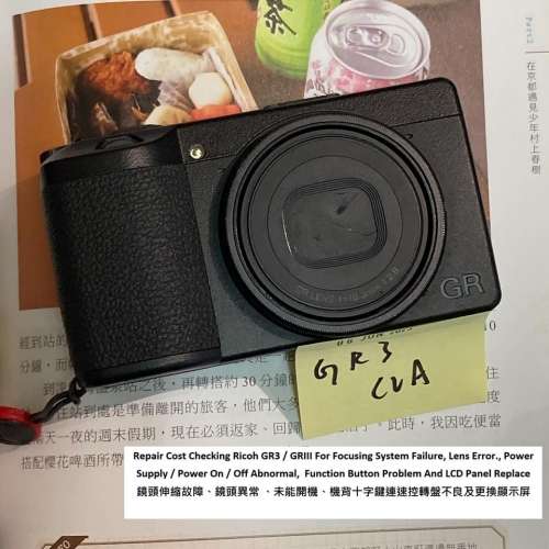 Repair Cost Checking Ricoh GR3鏡頭伸縮故障、鏡頭異常 、未能開機、機背十字鍵連...