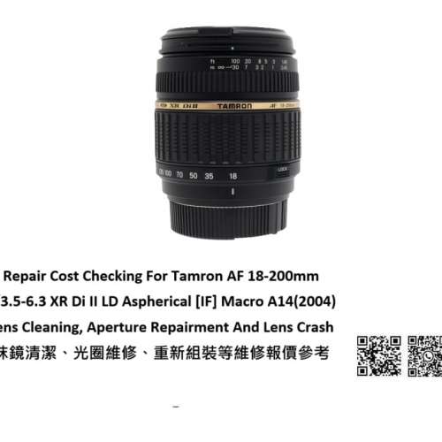 Repair Cost Checking For Tamron AF 18-200mm Lens Cleaning