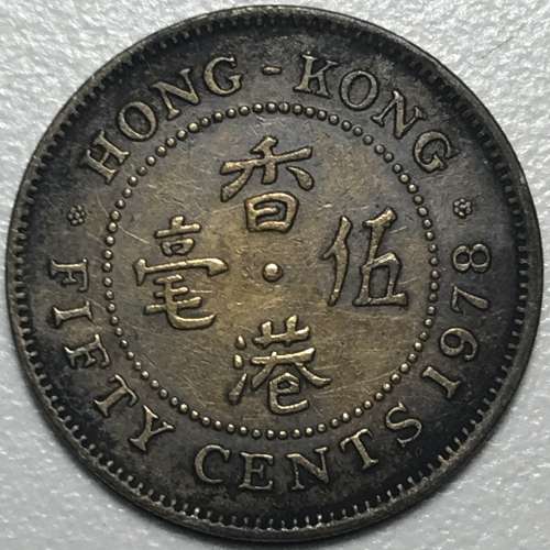 花環貮期·香港伍毫·全肆年期（1977～1980）