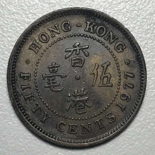 花環貮期·香港伍毫·全肆年期（1977～1980）