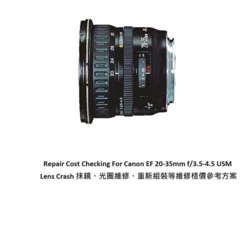 Repair Cost Checking For Canon EF 20-35mm f/3.5-4.5 USM Lens Cleaning