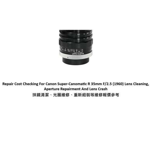 Repair Cost Checking For Canon Super-Canomatic R 35mm F/2.5 (1960) Lens Cleaning