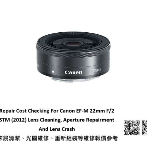 Repair Cost Checking For Canon EF-M 22mm F/2 STM (2012) Lens Cleaning