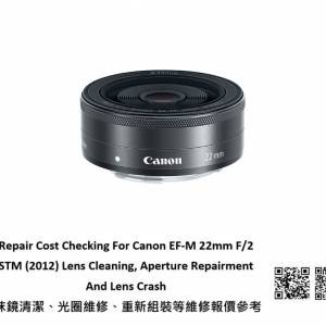 Repair Cost Checking For Canon EF-M 22mm F/2 STM (2012) Lens Cleaning
