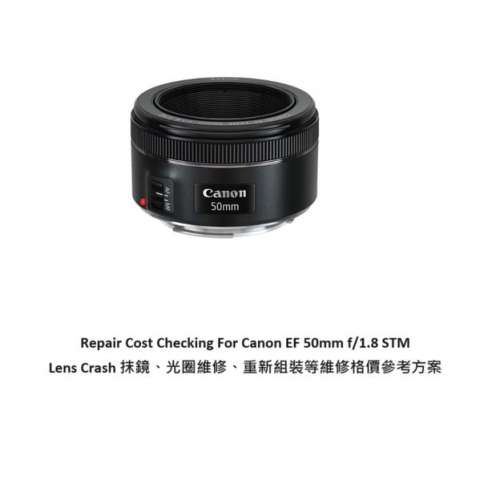 Repair Cost Checking For Canon EF 50mm f/1.8 STM Lens Cleaning, Aperture Repair