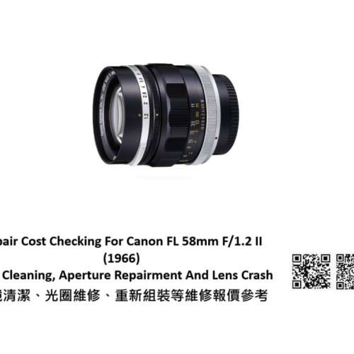 Repair Cost Checking For Canon FL 58mm F/1.2 II (1966) Lens Cleaning