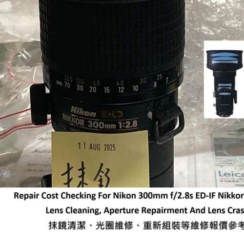 Repair Cost Checking For Nikon 300mm f/2.8s ED-IF Nikkor  Lens Cleaning
