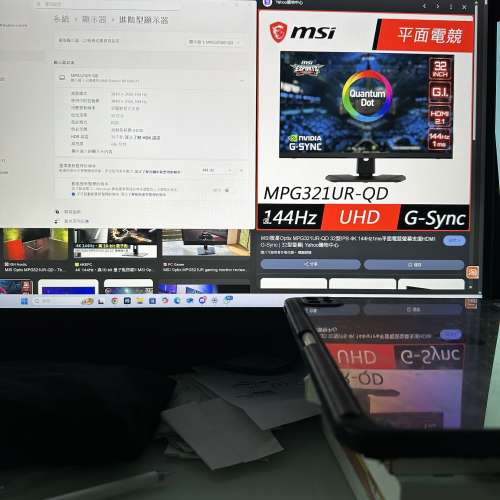 MSI MPG321UR-QD 32吋電競螢幕