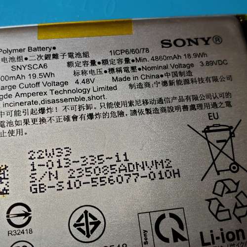 Sony 特快上門到會換電 Xperia XZ1, XZ2, XZ3, 1ii, 1iii, 5ii, 5iii, 10iii Pro-I ...