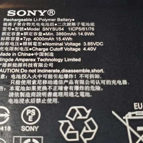 Sony 特快上門到會換電 Xperia XZ1, XZ2, XZ3, 1ii, 1iii, 5ii, 5iii, 10iii Pro-I ...