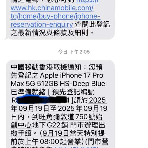 iPhone 17promax 藍色 512GB