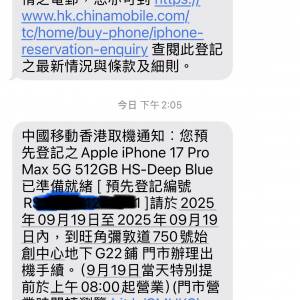 iPhone 17promax 藍色 512GB