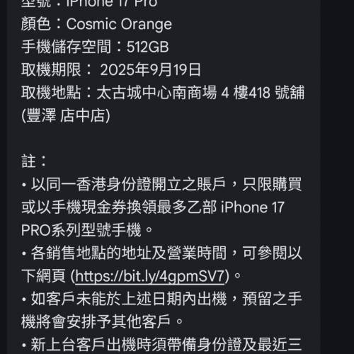 iphone 17 pro 512GB- 橙色