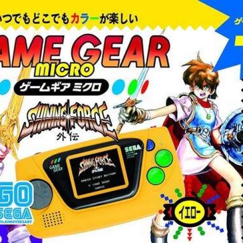 世嘉 SEGA Game Gear Micro 超迷你手提遊戲機
