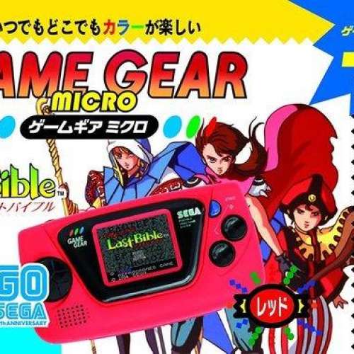 世嘉 SEGA Game Gear Micro 超迷你手提遊戲機