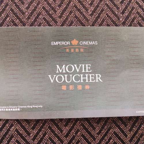 Emperor Cinemas Movie Voucher 英皇戲院電影禮券