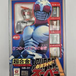 幪面超人 SUPER 1 日版超合金 Popy GB-31