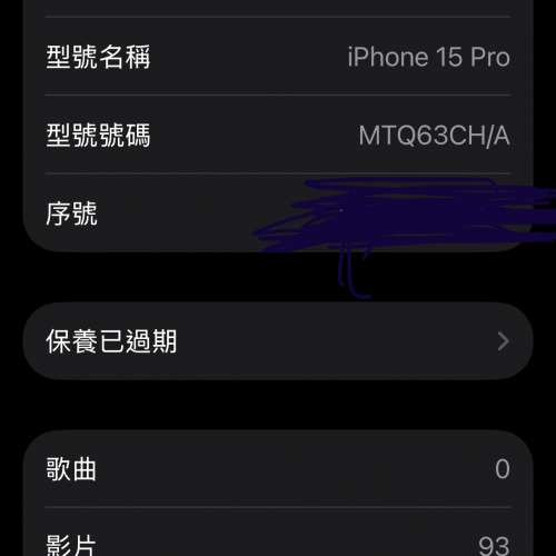 0瑕疵iPhone15 pro原色鈦金屬128g